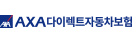 AXA손해보험